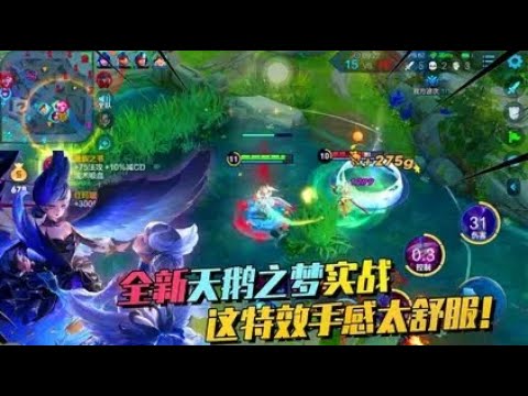 全新小乔天鹅之梦真该削了，一扇子就能秒掉镜，让镜玩法近身！