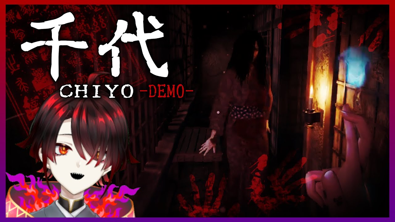【千代(Demo)】術者が主人公の和風ホラー脱出ゲーム - YouTube