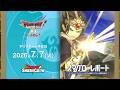 #006 『ドラゴンクエストスマッシュグロウ』の新情報を「マル」がお届け！「スマグロ マル秘 レポート」