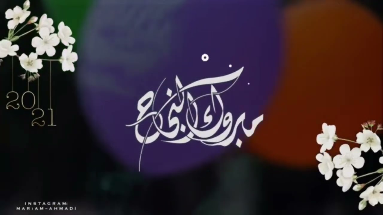 تهنئه نجاح منوع