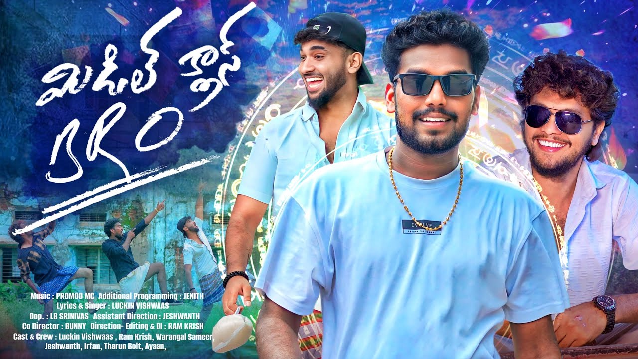 Middle Class Bro Rap Song ||#luckinvishwas | Pramod Mc | Ram Krish ...