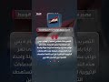 "أوهام".. مصر ترد على تصريحات إثيوبية بشأن "السيطرة" على نهر النيل