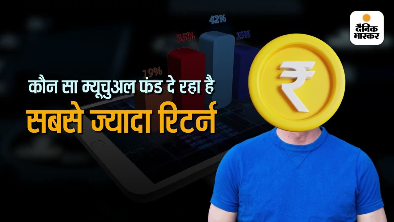 Stock Market sirf ek click mein - Dainik Bhaskar Horizontal