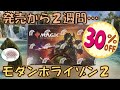 【BOXが安くなってるぞ！】モダンホライゾン２ ドラフト・ブースター ボックス 開封 Modern Horizons 2 Draft Booster Box Open【MTG 開封】