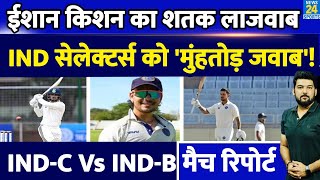 Ishan Kishan ने लगातार 2 टूर्नामेंट में 2 शतक लगा कर Team India सेलेक्टर्स को दिया मुंहतोड़ जवाब! screenshot 4