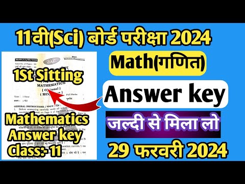 Class 11th Math Answer Key 2024 