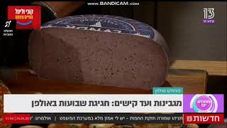 המזווה בוטיק אוכל - פותחים יום שבועות 25 5 20