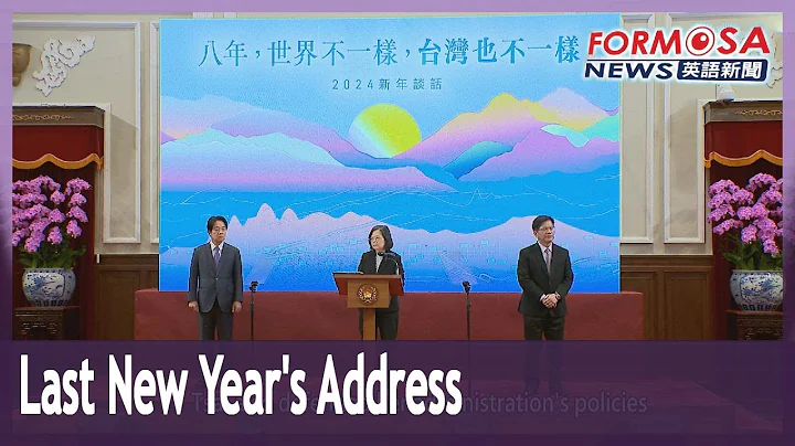 Tsai delivers last New Year’s address as president｜Taiwan News - DayDayNews