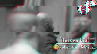 حالة واتس بم ان الناس مش صافية انا هفضل عايش عافية💪👊