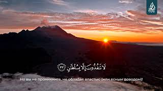 Коран успокаивающий сердце и душу. Ар-рохман(милостивый)/  Насер Аль Катами