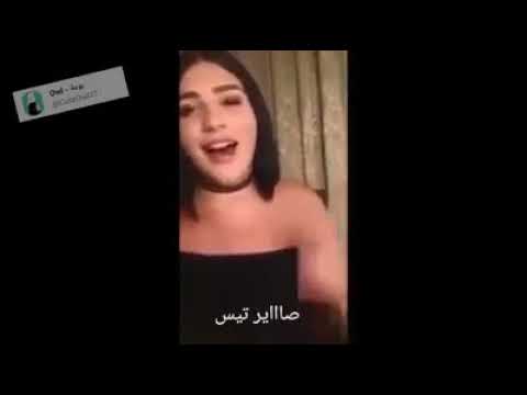 مصخرا على اغنية اري تيس هههه علي تيس