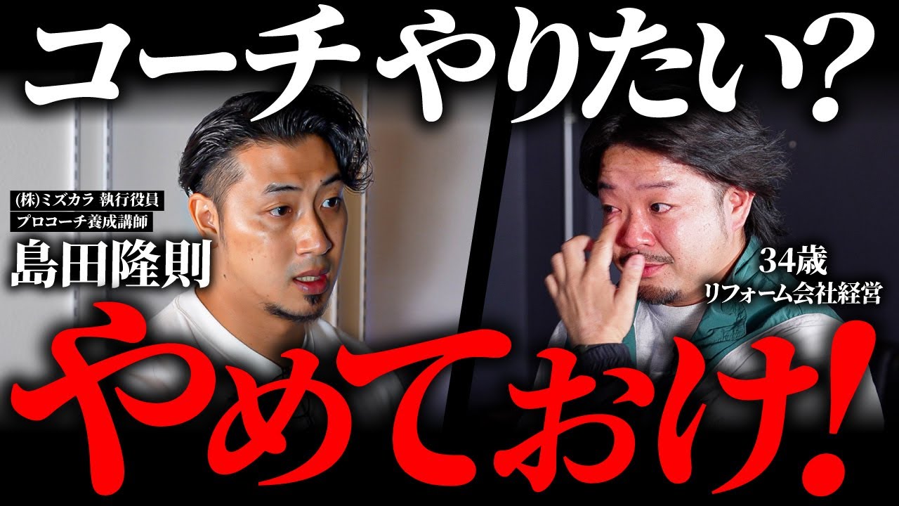 「9割が陥る薄っぺらい覚悟」を乗り越えた相談者の「涙の理由』とは｜キャリアCafe