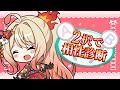 【雑談/chatting】私との相性、みてみませんか？👀✨️❤️2択で相性診断！【#新人Vtuber/#エアプロ/#朱城スザク】