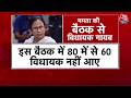 West Bengal Politics: विधानसभा चुनाव में करारी हार का असर TMC पर दिखने लगा | Mamata Banerjee