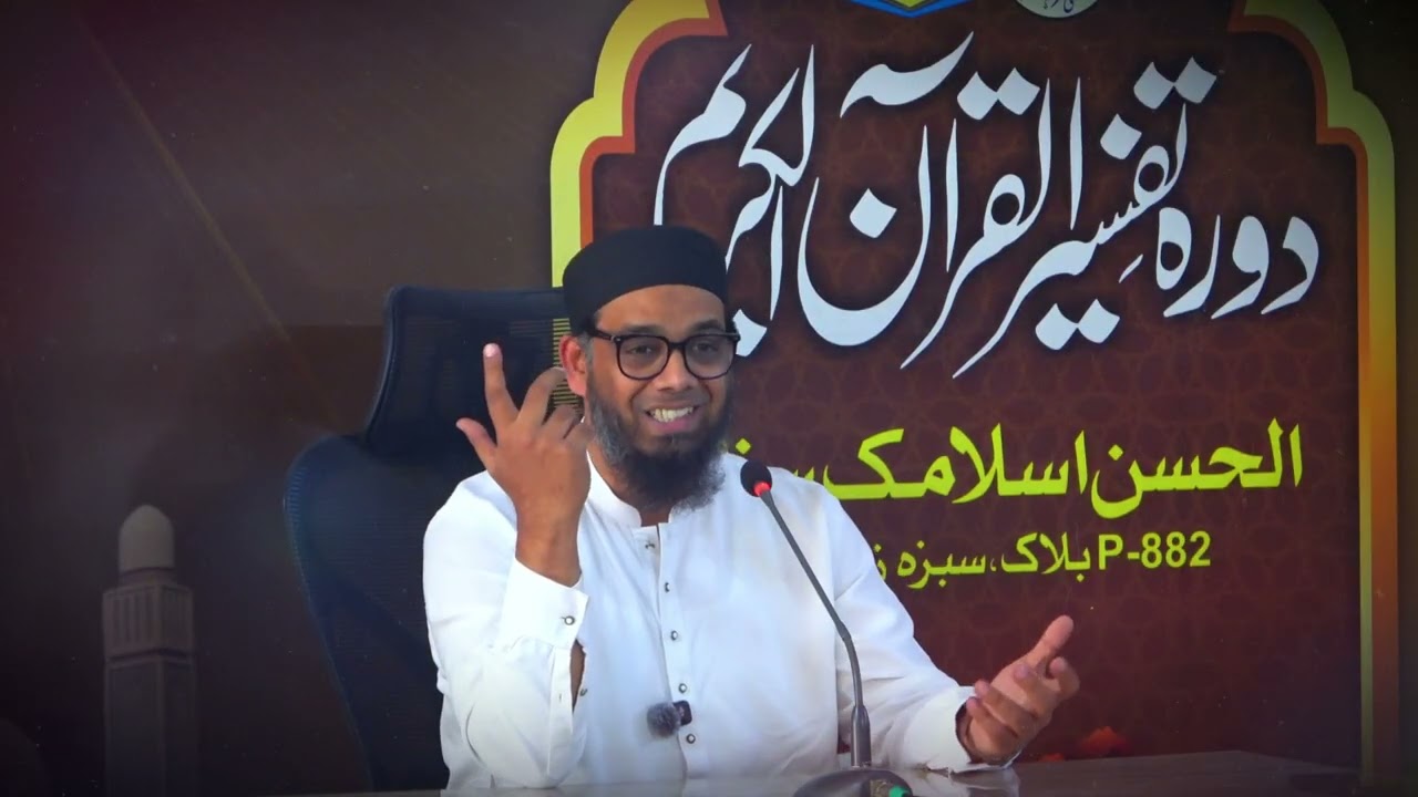 The reality of blasphemy cases and our responsibility – Islamic scholar Abdul Waris Gul - 2026