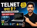 What is Telnet? | Telnet Configuration in Cisco Packet Tracer (Hindi)