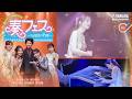 【心を揺さぶる即興演奏♪】元HKT48森保まどか＆ピアノタレントまなまるがお届けする音楽イベント「奏フェス～5年目の約束～」♯2　#yamahamusicschool #森保まどか#まなまる#即興演奏