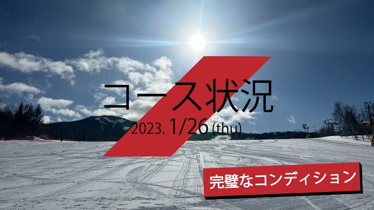 ハンターマウンテンマウントジーンズ 那須たんばらニセコ リフト