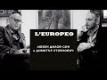 #LEUROPEO | Любен Дилов-син и Димитър Стоянович