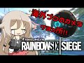 [R6S] プロのヴァルカメを調べてみた！ [Y2S4予選]