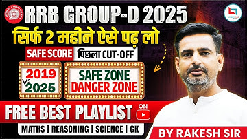 RRB Group D 2025 | RRB Group D Strategy | RRB Group D Previous Year Cut off 🔥 Rakesh Yadav Sir #rrb