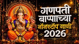 Ganpati Bappa Nonstop Dj Song | Dj Song |New Ganpati Song | Nonstop Marathi