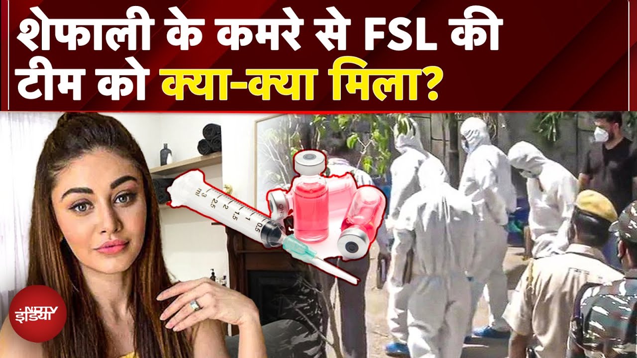 Shefali के Room से FSL की Team को क्या-क्या मिला? Shefali Jariwala Demise | Top News | Kaanta Laga