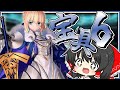 ロード・ログレスを宝具6にする霊夢【FGO】【ゆっくり実況】
