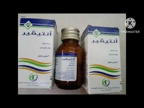 ميبندازول طارد للديدان أنتيفير شراب فيرم وان وان  