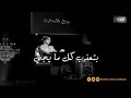 وبروح على صورته واخدها ف حضني وانام وبروح على صورته واخدها ف حضني وانام