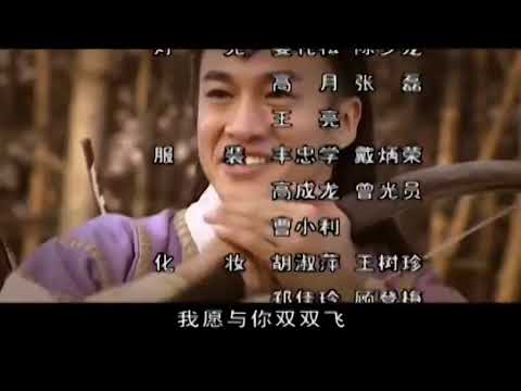 《梁山伯与祝英台》片尾曲《双飞》