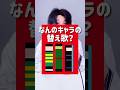 【替え歌】キャラの共通点が隠されてる？ このキャラなんだ？　鬼ノ宴の替え歌アニメクイズ#20　#クイズ #アニメクイズ #鬼ノ宴 #友成空