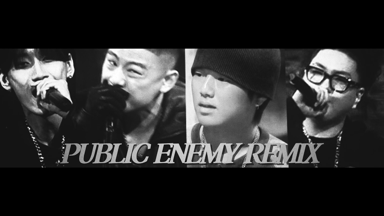 이 조합으로 쇼미 4차 미션을 했다면? (Public Enemy Remix)