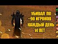 Как игрок держал в страхе целую локацию