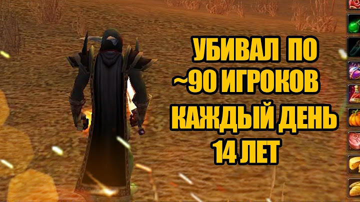 Как игрок держал в страхе целую локацию