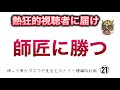 ブラック企業編⑧【マスクド先生ヒストリー増補改訂版】　