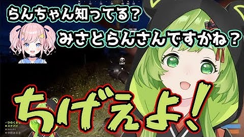 女の子を間違えるのはよくないと身体に教え込む日ノ隈らん【切り抜き／スナパイ／りおん／くどう丸／#アモアス勢Rust】