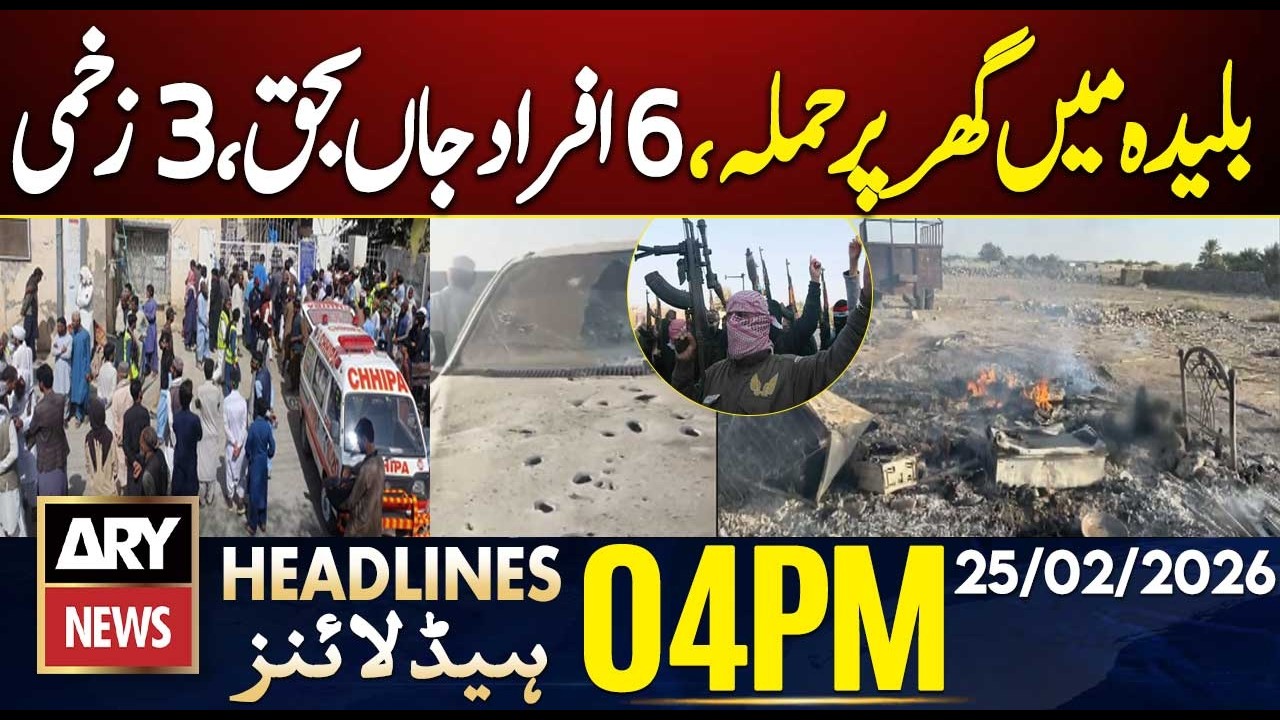 Terrorists Set House Ablaze With Residents Inside | ARY News 4 PM Headlines | 25th Feb 26