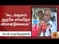 New video by Thanthi TV on YouTube