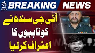 Mir Raza Case | IG Sindh | Investigation Lapses | Javed Alam Odho - Aaj News KHI IG SINDH SBC
