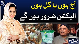 Today or tomorrow, elections will be held: Asif Zardari - Aaj News