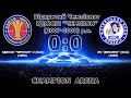 Чемпіонат КДЮСШ &quot;ЧЕМПІОН&quot; (U-13) КДЮСШ &quot;Чемпіон&quot;-2 (Київ) (2008) 0:0 ФК &quot;Динамік&quot; (Київ) (2009)