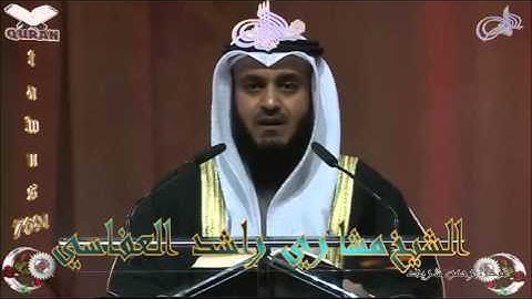 Sheikh Mishari Rashid Al-Afasy - Quran (63) Al-Munafiqun - سورة المنافقون