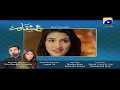 Watch Ishqaway - Episode 07 Teaser | HAR PAL GEO Online In HD