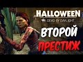 Dead by Daylight — ВТОРОЙ ПРЕСТИЖ МЭГ ТОМАС! ЛУЧШИЙ НАБОР ПЕРКОВ ДЛЯ ВЫЖИВАНИЯ!