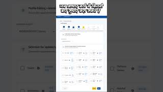 Jan Aadhar Card मैं कौन सी डिटेल्स कितनी बार Update कर सकते हैं || #shorts