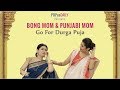 Bong Mom & Punjabi Mom Go For Durga Puja - POPxo