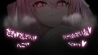 【男性向け】「あは♡上手く喋れなくなっちゃったね…♡」高身長色々デッッ♥な幼馴染にむぎゅっとはさまれ襲われて…♥【立体音響】【ASMR】【シチュエーションボイス】
