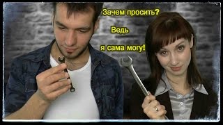 Женские ошибки в отношениях с мужчинами Сильная женщина
