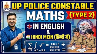 Up police constable exam maths complete bilingual ENGLISH and HINDI